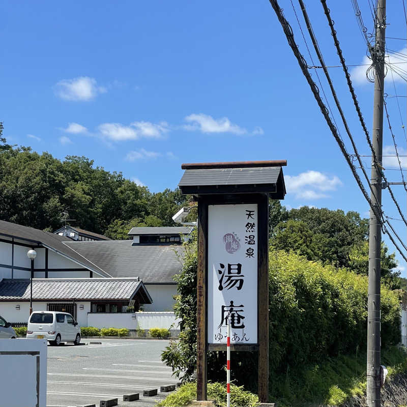 まりなさんの天然温泉湯庵のサ活写真