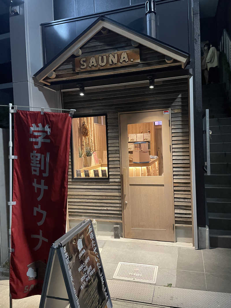整いしんちゃんさんのSAUNA.(サウナドット)のサ活写真