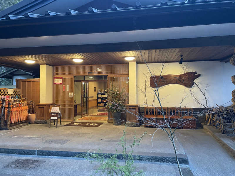 整いしんちゃんさんの黒川温泉 奥の湯のサ活写真