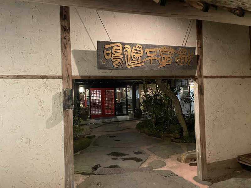 整いしんちゃんさんの黒川荘のサ活写真