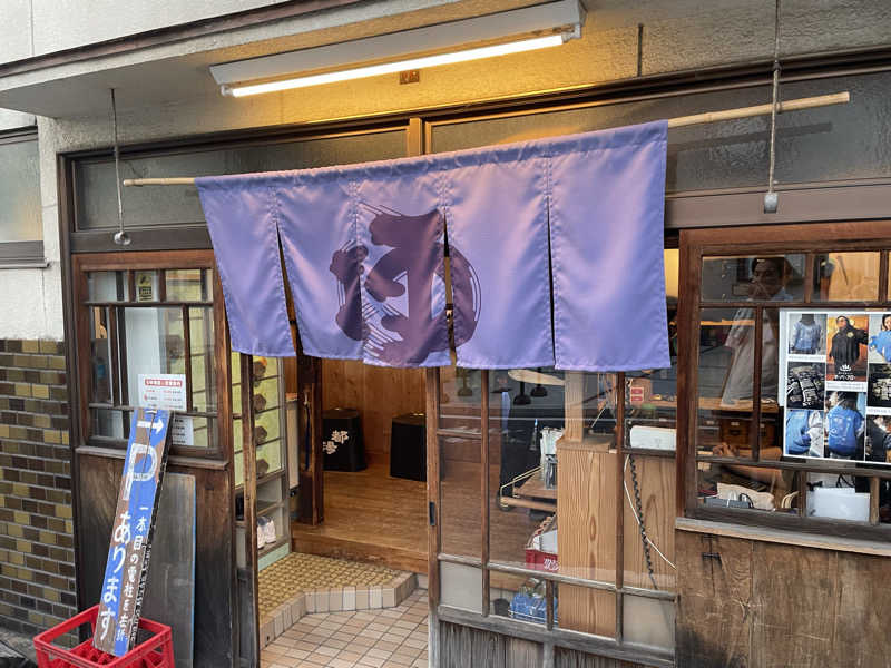 整いしんちゃんさんの都湯-膳所本店-のサ活写真