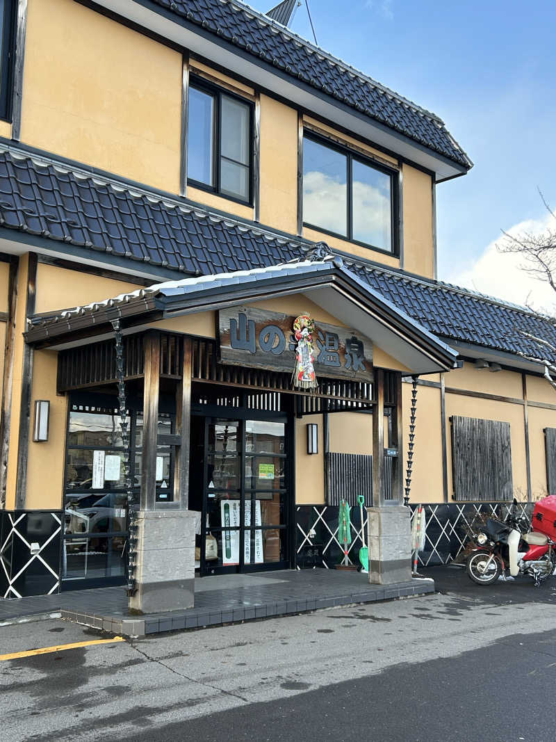 あきぽんさんの山の手温泉のサ活写真