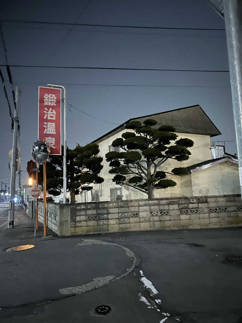 あきぽんさんの鍛治温泉のサ活写真