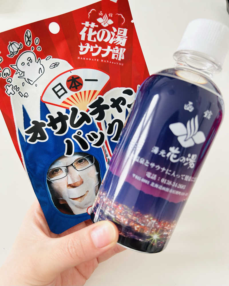 あきぽんさんの湯元 花の湯のサ活写真