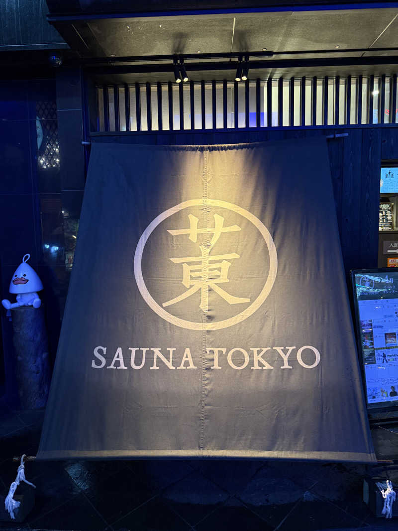 KSuzukiさんのサウナ東京 (Sauna Tokyo)のサ活写真