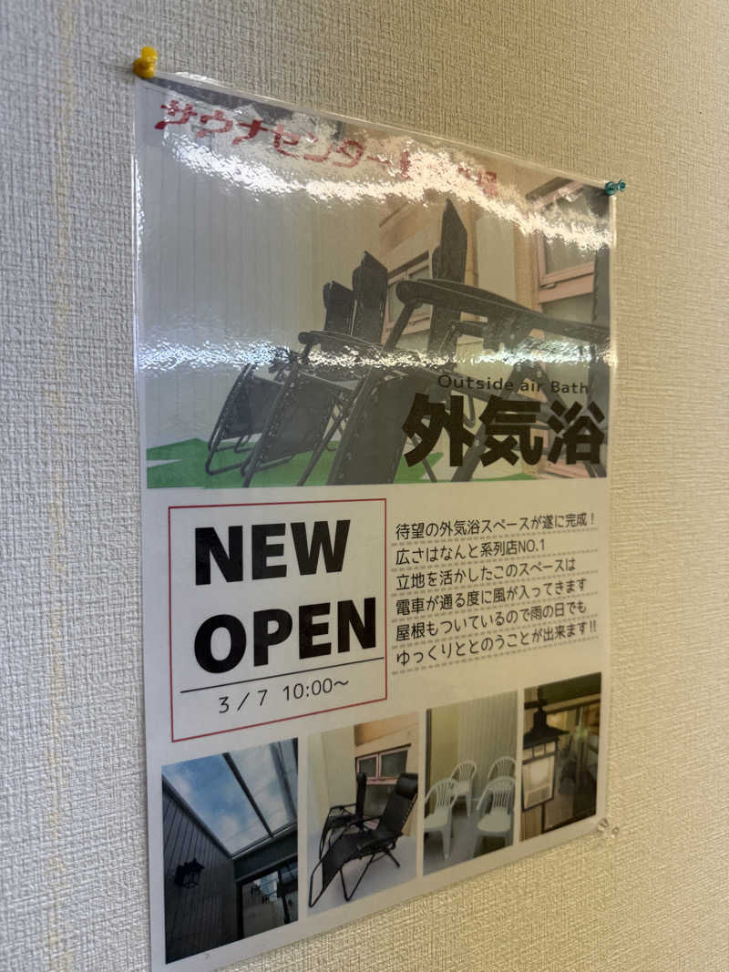 KSuzukiさんのサウナセンター新大久保(旧サウナホテルニュー大泉 新大久保店)のサ活写真