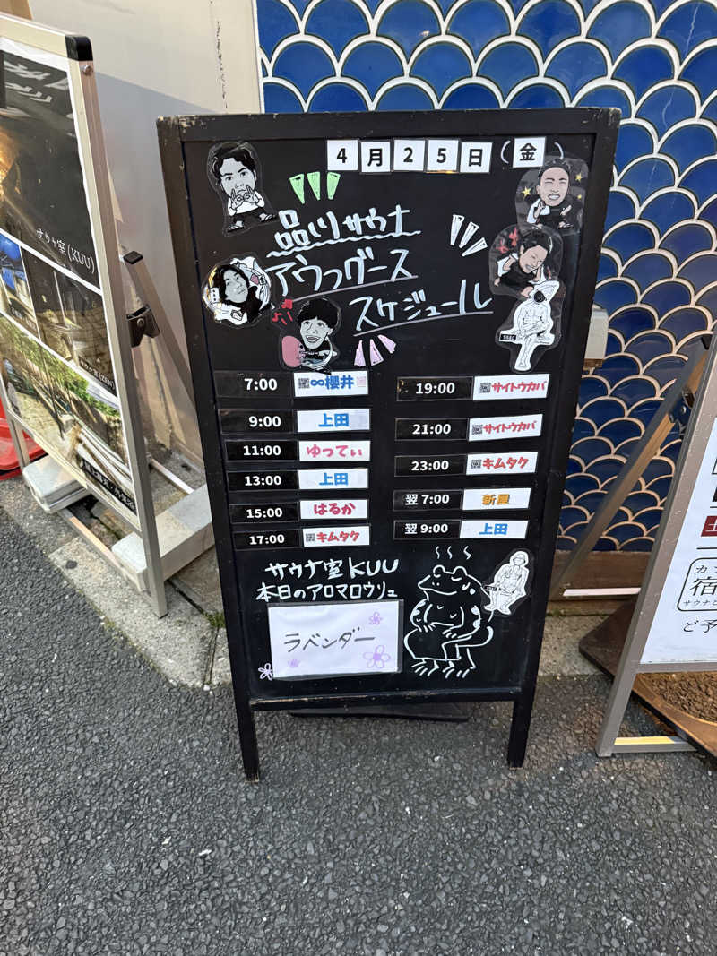 KSuzukiさんの泊まれるサウナ屋さん 品川サウナのサ活写真