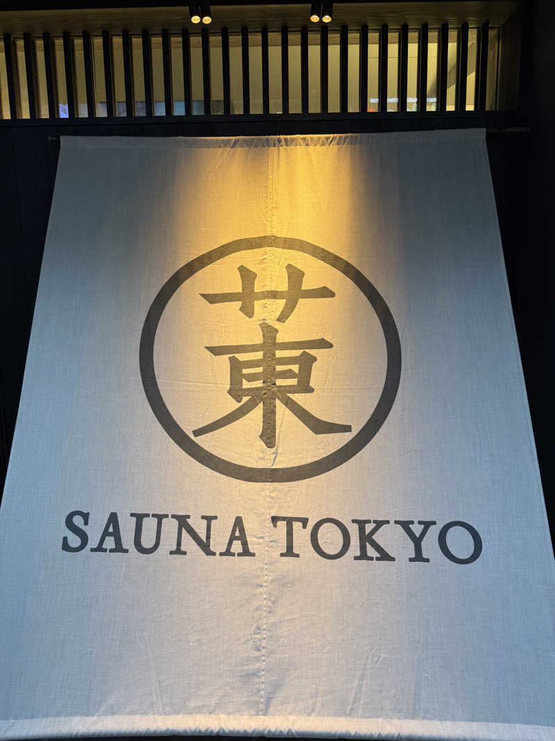 KSuzukiさんのサウナ東京 (Sauna Tokyo)のサ活写真
