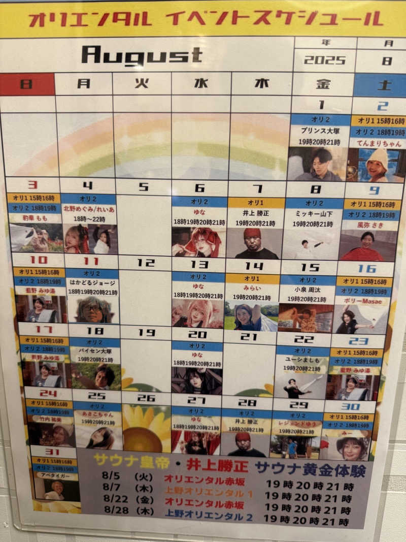 KSuzukiさんの上野ステーションホステル オリエンタル2のサ活写真