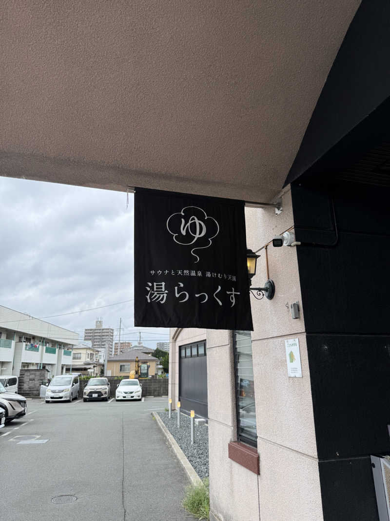 KSuzukiさんのサウナと天然温泉 湯らっくすのサ活写真