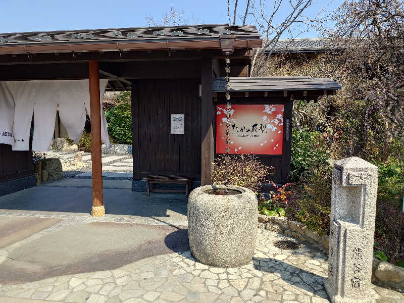 シャンデリアクラッシュさんの花湯スパリゾートのサ活写真