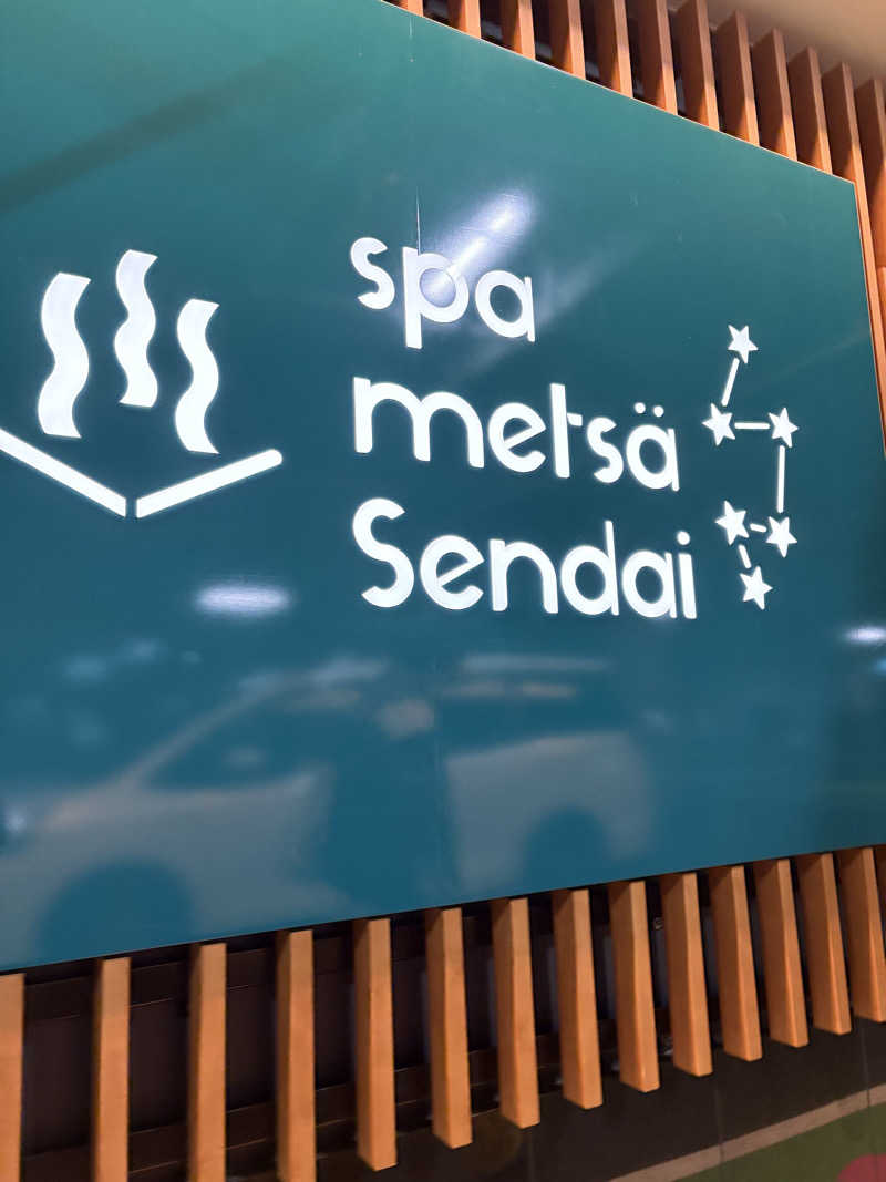 ずみちゃんさんのスパメッツァ 仙台 竜泉寺の湯のサ活写真