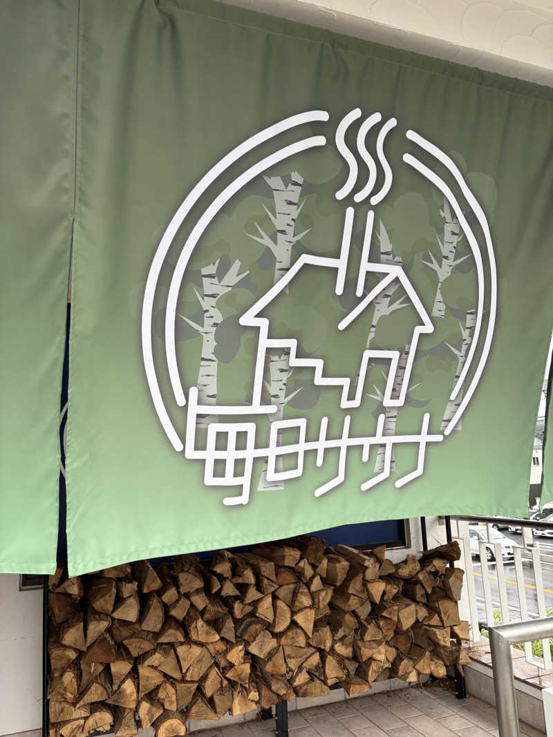 ずみちゃんさんの毎日サウナ 越谷店のサ活写真