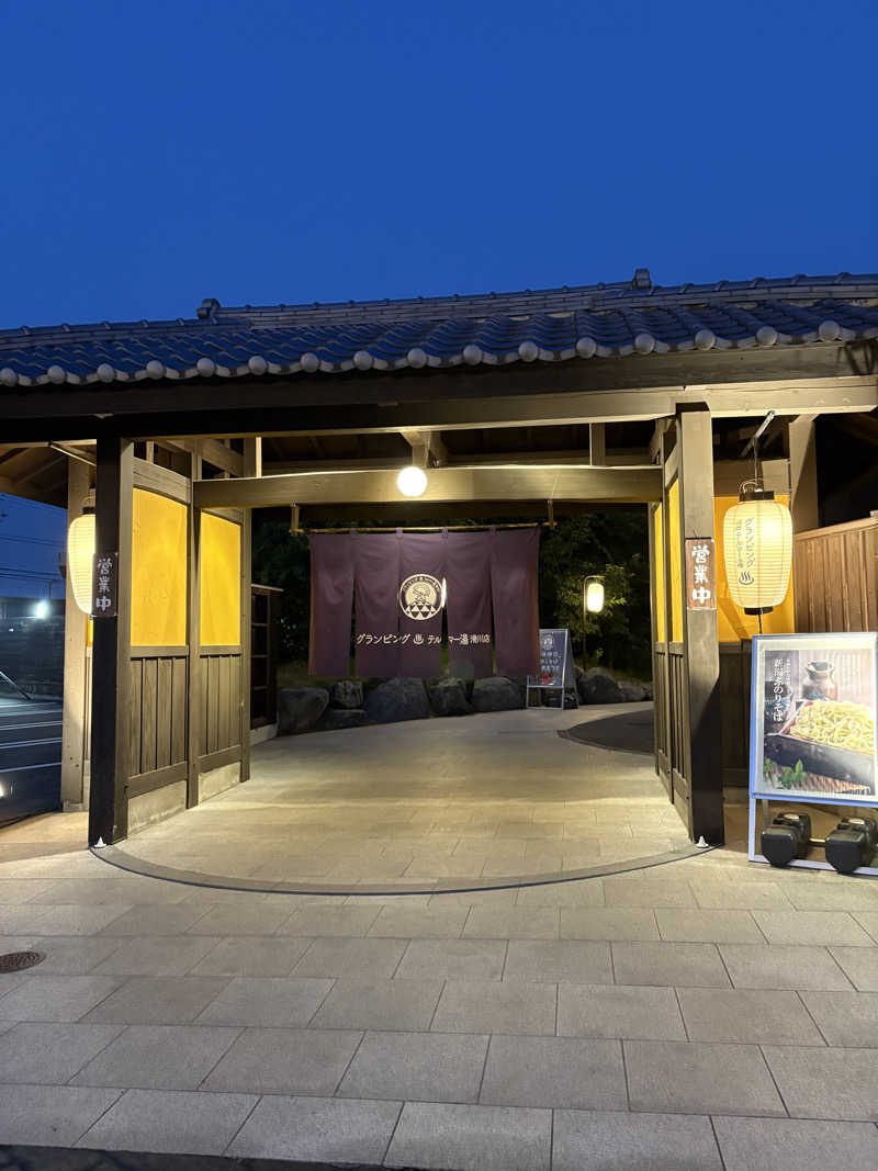 ずみちゃんさんのグランピング&テルマー湯 東松山滑川店のサ活写真