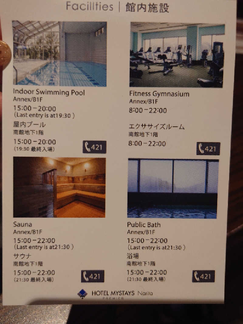 みるさまさんのHOTEL MYSTAYS PREMIER Narita(ホテルマイステイズプレミア成田)のサ活写真