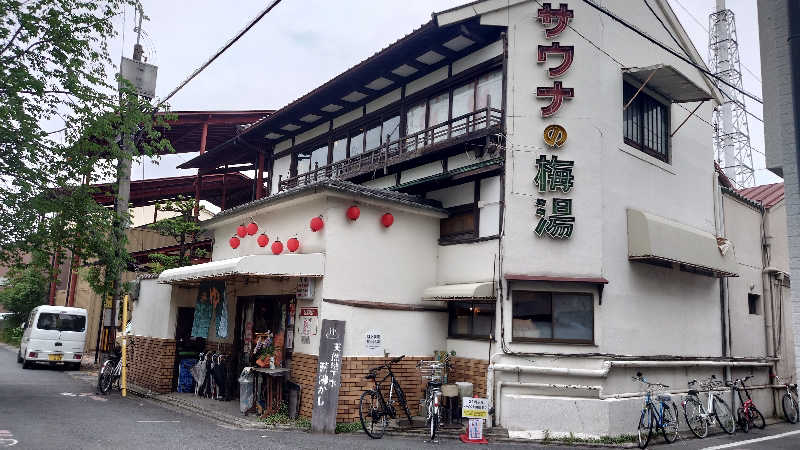 みるさまさんのサウナの梅湯のサ活写真