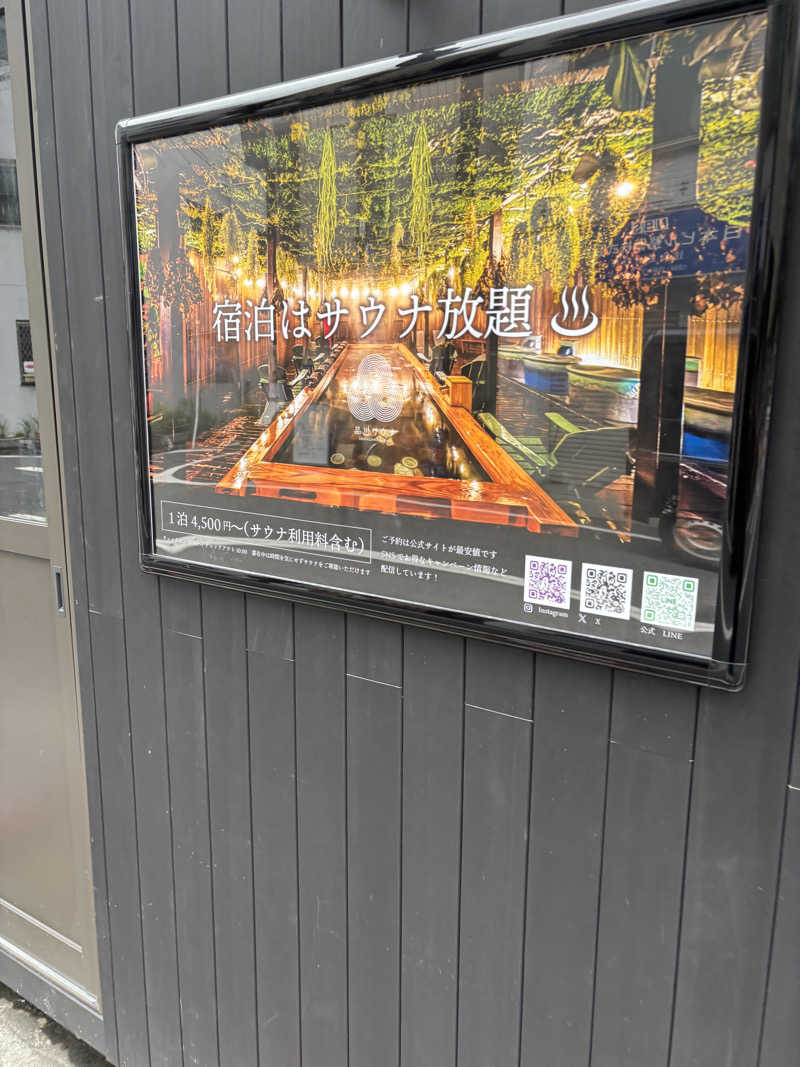 こめっとさんの泊まれるサウナ屋さん 品川サウナのサ活写真