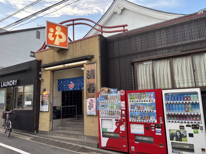 こめっとさんの清春湯のサ活写真