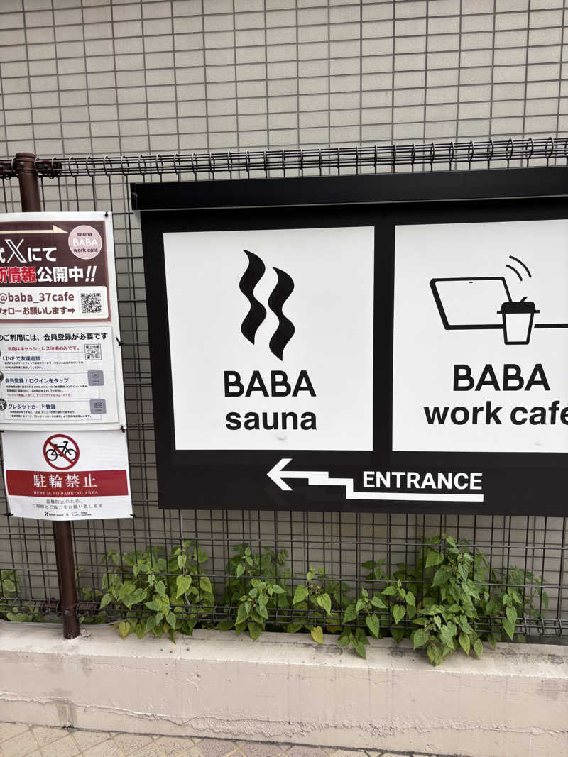 こめっとさんの馬場サウナのサ活写真