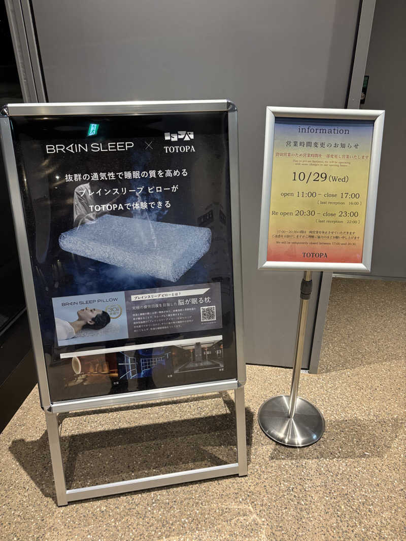 こめっとさんのTOTOPA 都立明治公園店のサ活写真