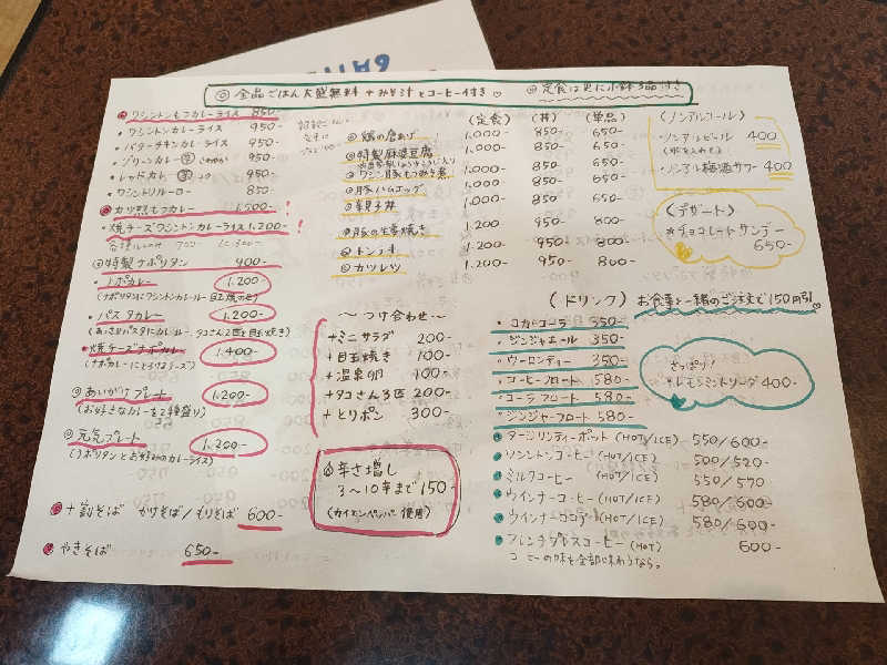 トランジスタさんの石田食堂ワシントンのサ活写真