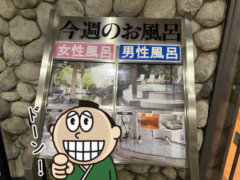 Yu-Kingさんのヨコヤマユーランド緑のサ活写真