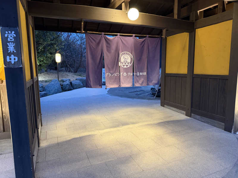 あっちゃんさんのグランピング&テルマー湯 東松山滑川店のサ活写真