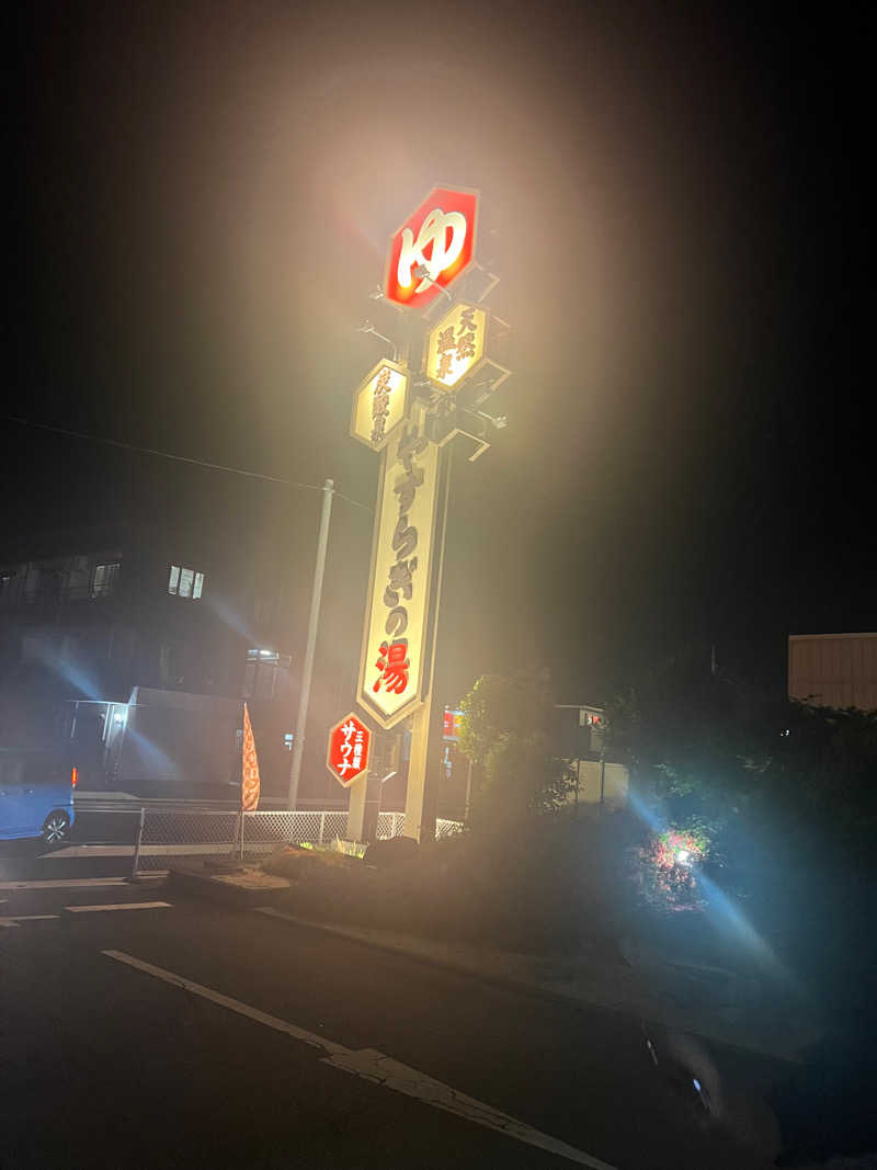 ごりまる（蒸）さんのスーパー銭湯 小山やすらぎの湯のサ活写真