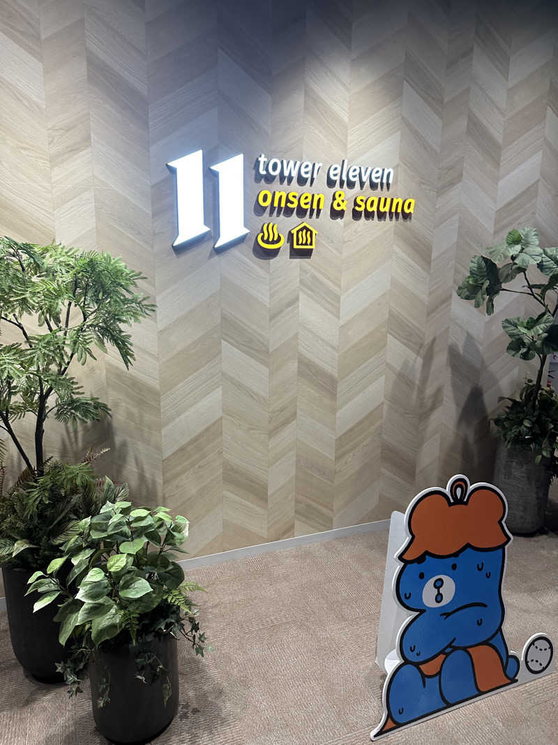 ベーコン目玉焼きパンさんのtower eleven onsen & sauna(エスコンフィールド)のサ活写真