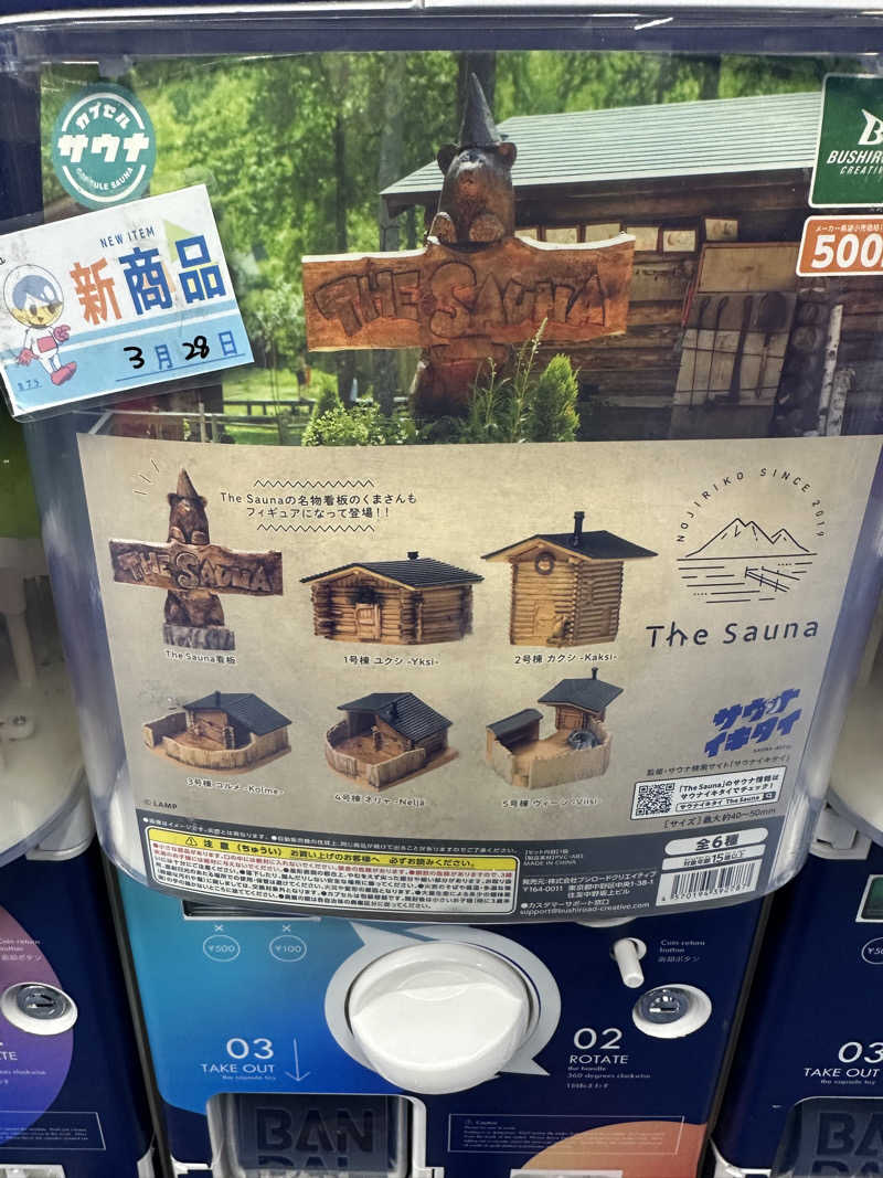 ベーコン目玉焼きパンさんのスゴイサウナ 札幌すすきの店のサ活写真