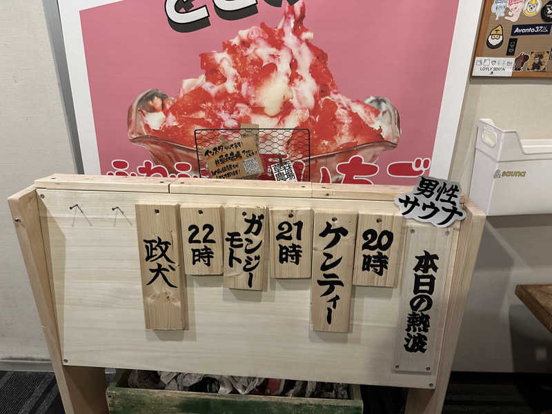ベーコン目玉焼きパンさんのひまわり温泉のサ活写真