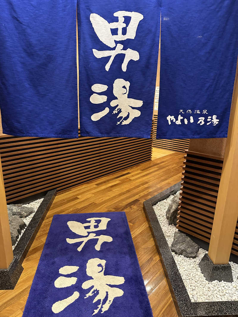 ベーコン目玉焼きパンさんの天然温泉やよい乃湯のサ活写真