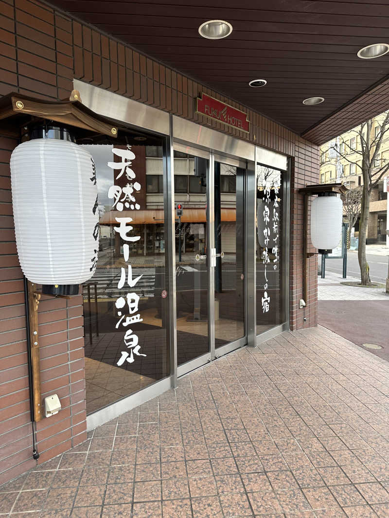 ベーコン目玉焼きパンさんの帯広天然温泉 ふく井ホテルのサ活写真