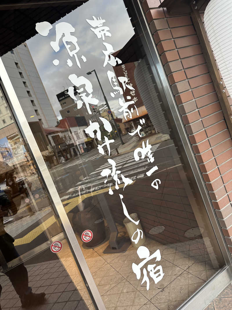 ベーコン目玉焼きパンさんの帯広天然温泉 ふく井ホテルのサ活写真
