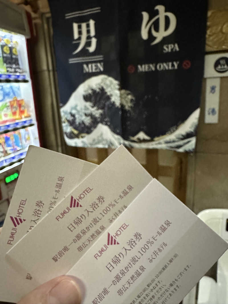 ベーコン目玉焼きパンさんの帯広天然温泉 ふく井ホテルのサ活写真