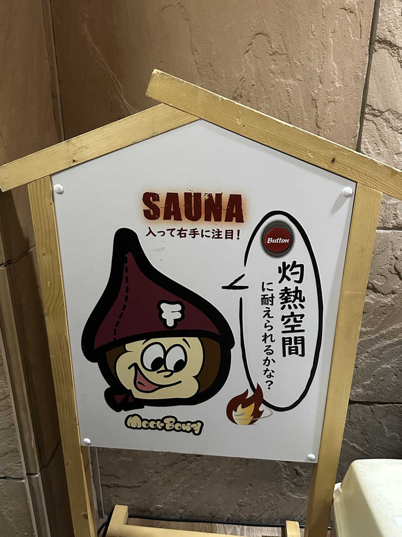 ベーコン目玉焼きパンさんの帯広天然温泉 ふく井ホテルのサ活写真