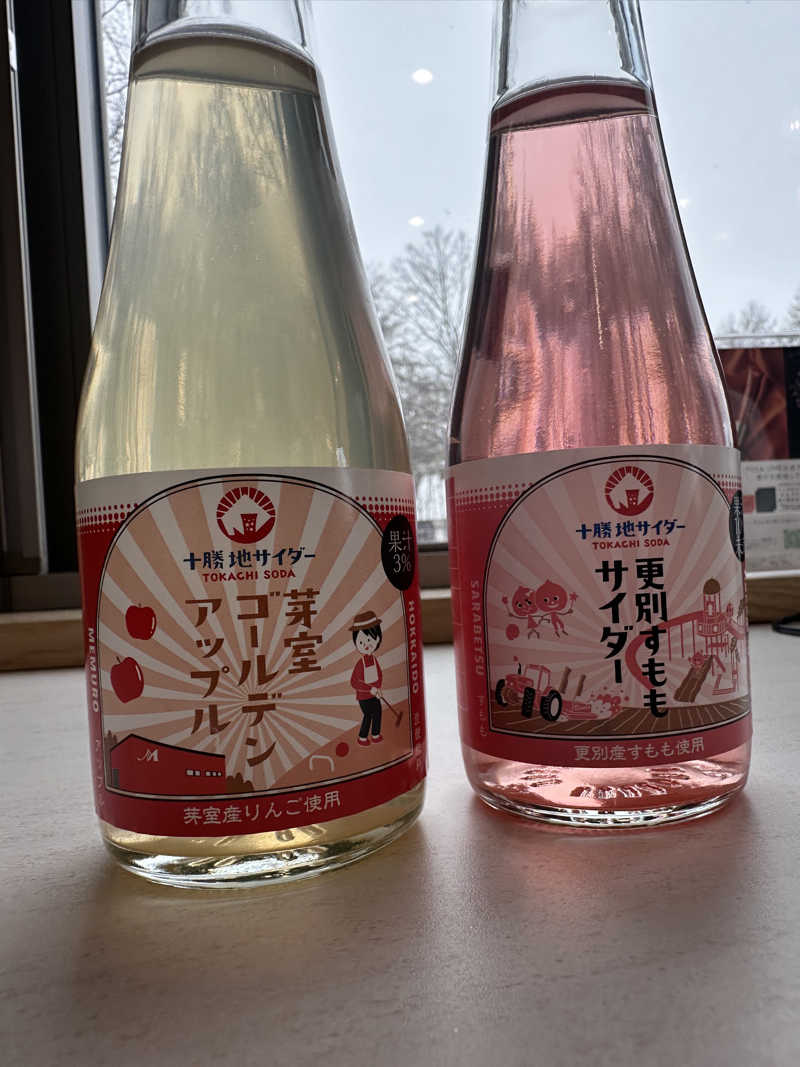 ベーコン目玉焼きパンさんの十勝エアポートスパ そらのサ活写真