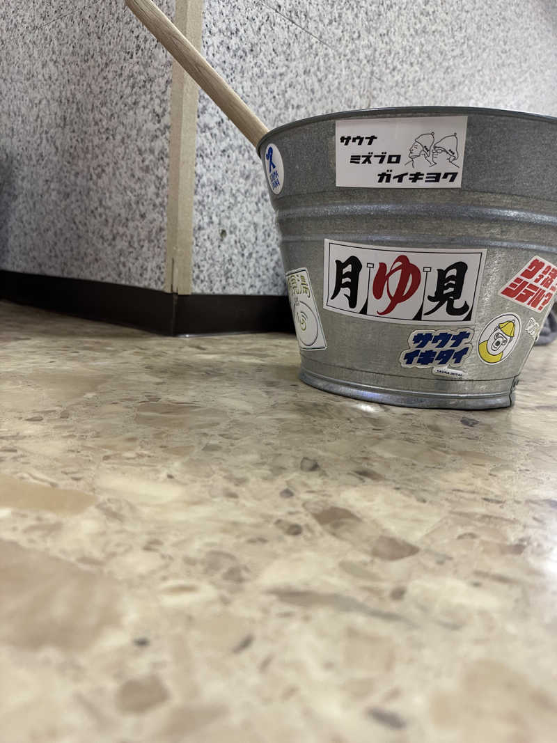 ベーコン目玉焼きパンBMPさんの月見湯のサ活写真