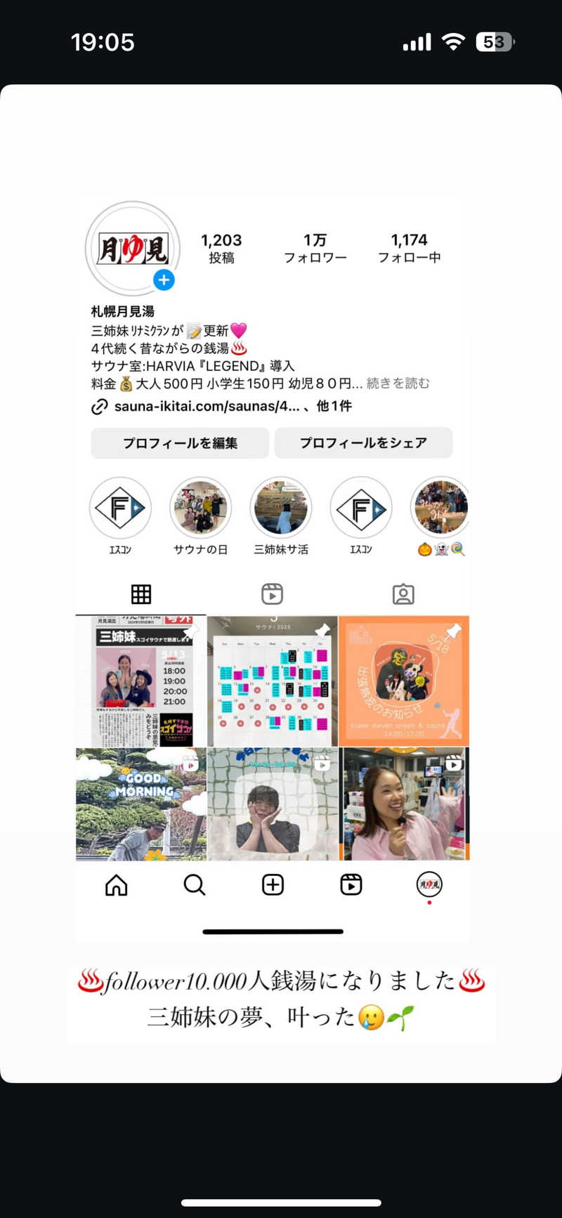 ベーコン目玉焼きパンBMPさんの月見湯のサ活写真