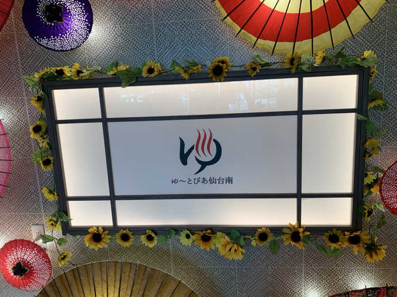 手拭い太郎さんのゆ〜とぴあ仙台南のサ活写真