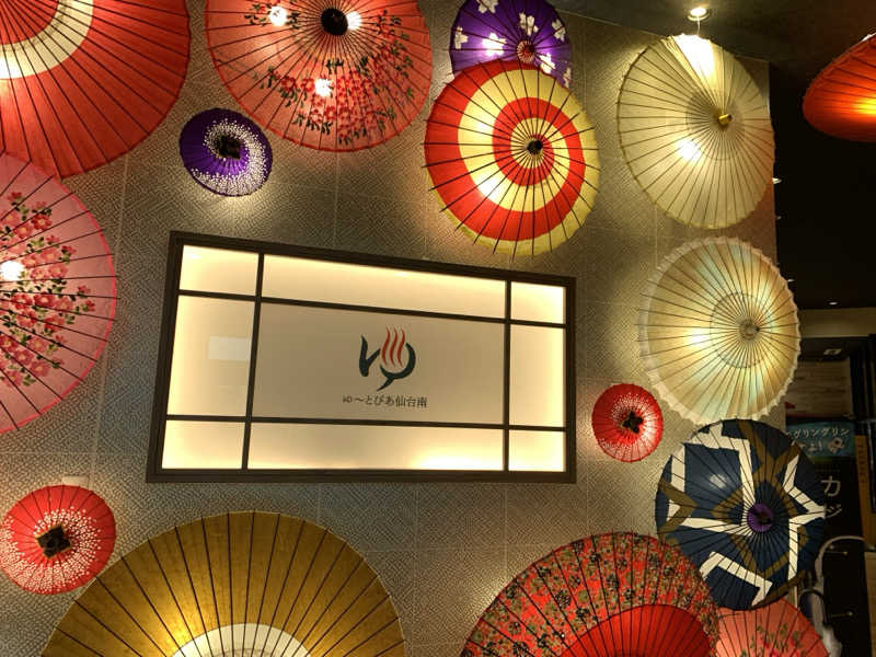 手拭い太郎さんのゆ〜とぴあ仙台南のサ活写真