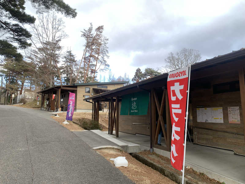 手拭い太郎さんのSauna & Spa Green サウナ&スパ グリーン～愛宕山温泉～のサ活写真