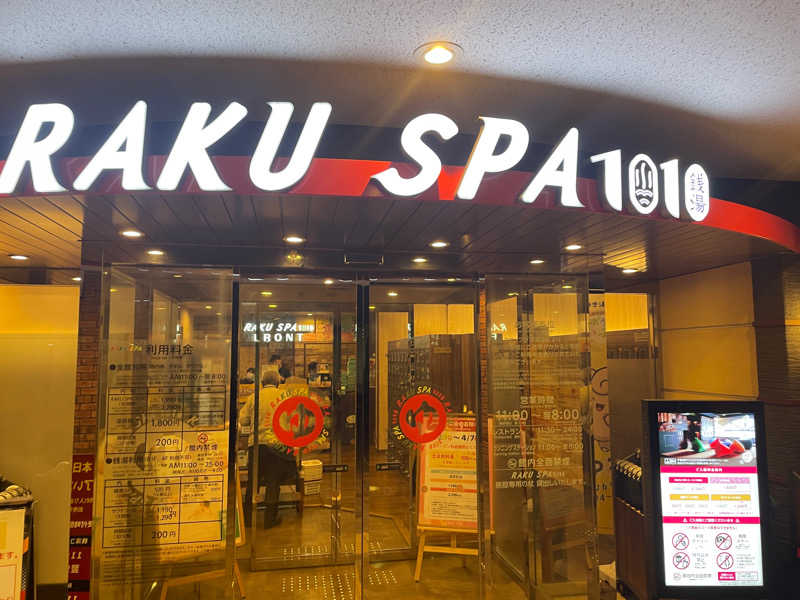 msanさんのRAKU SPA 1010 神田のサ活写真