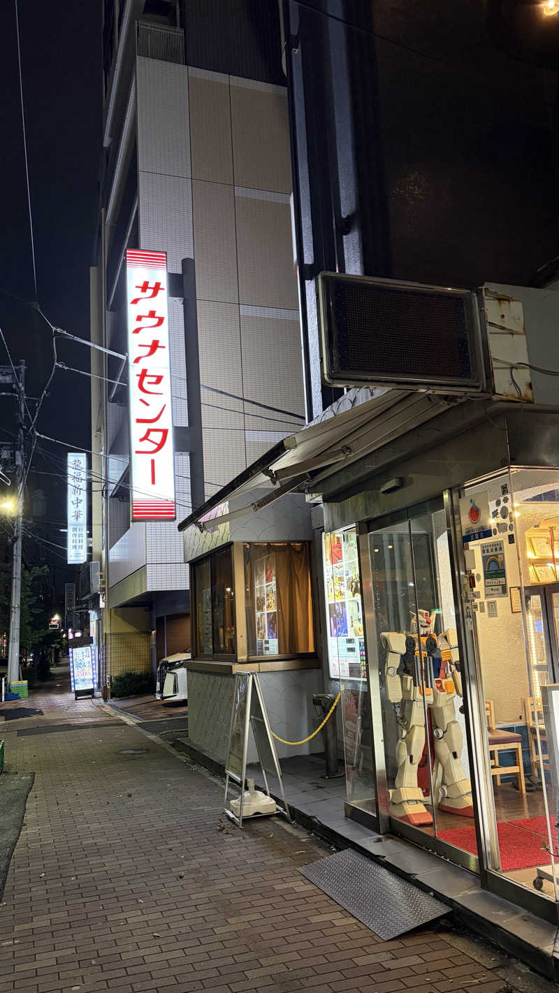 かいとさんのサウナセンター鶯谷本店のサ活写真