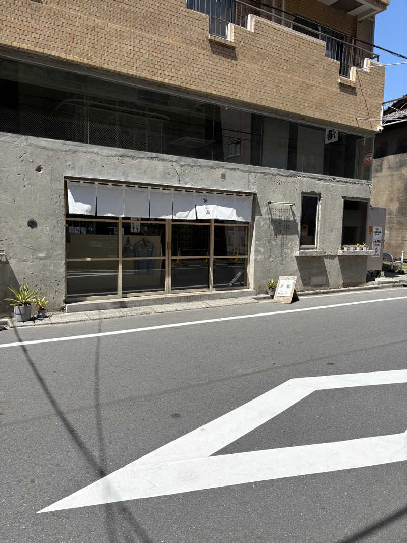 週末集中サ活さんの黄金湯のサ活写真