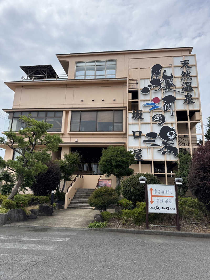 みんみんさんの駿河の湯 坂口屋のサ活写真