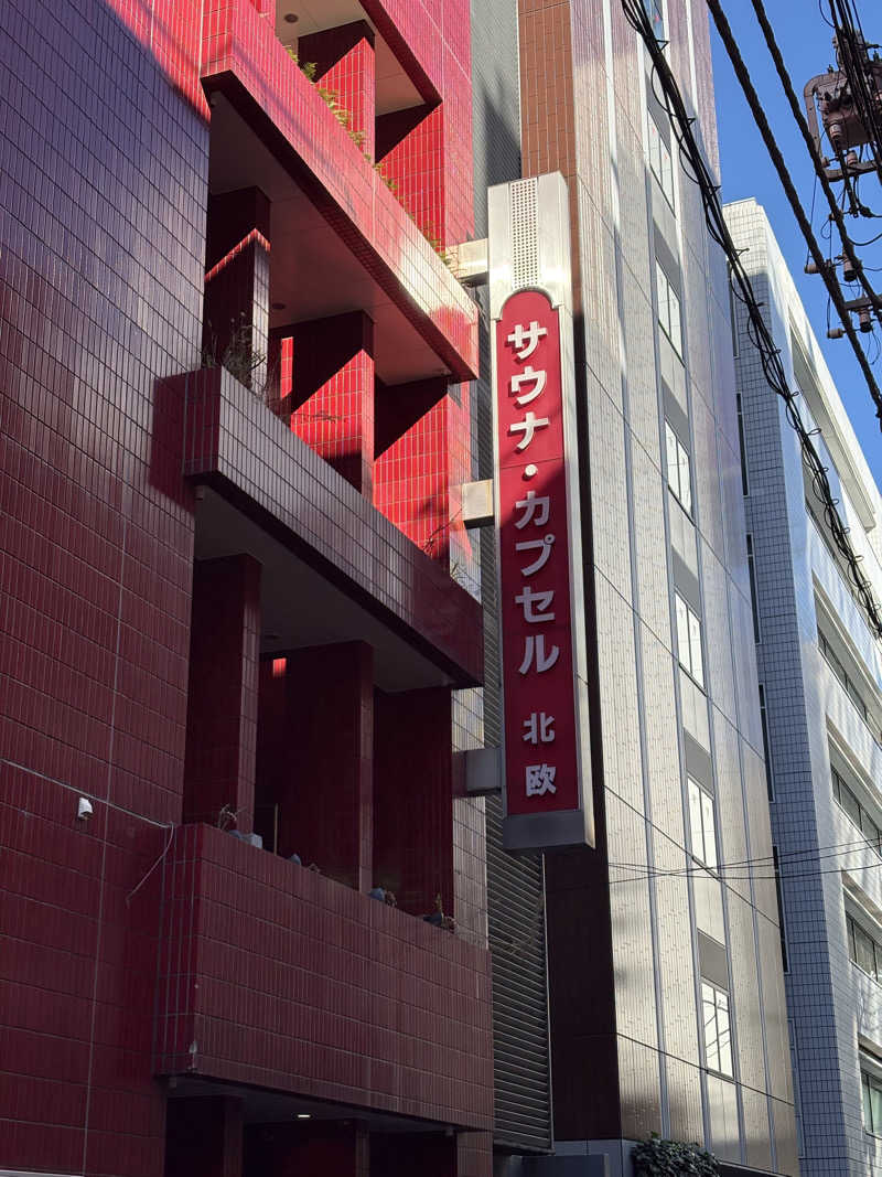 T.K.D.さんのサウナ&カプセルホテル 北欧のサ活写真