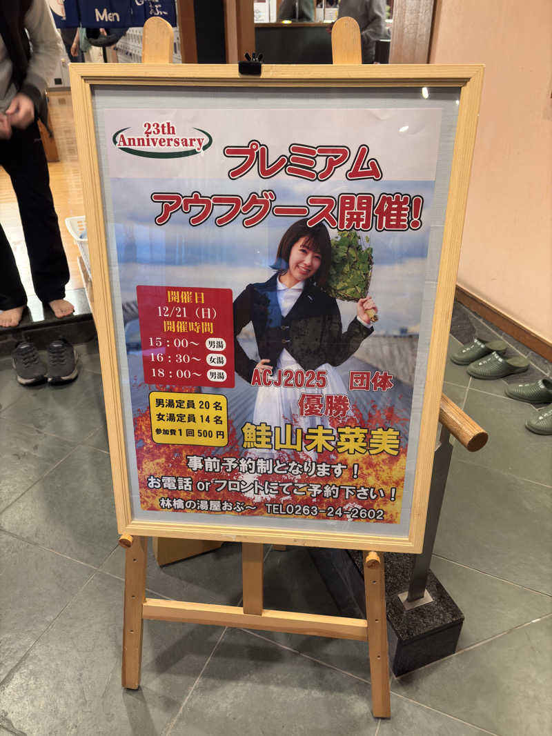 T.K.D.さんの林檎の湯屋 おぶ～のサ活写真