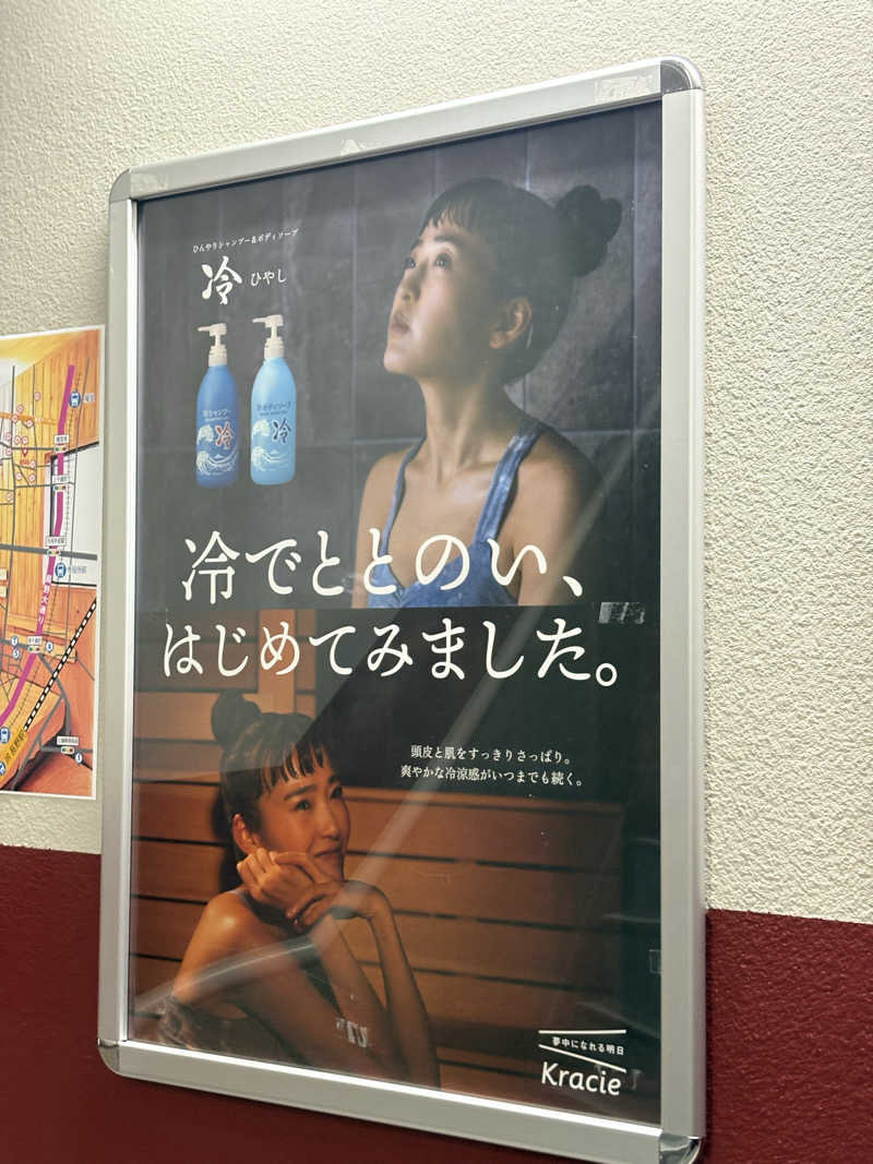 T.K.D.さんの権堂温泉テルメDOMEのサ活写真