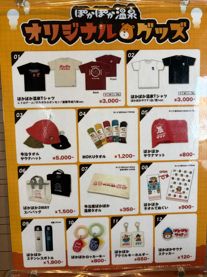 なっちさんの稲沢ぽかぽか温泉のサ活写真